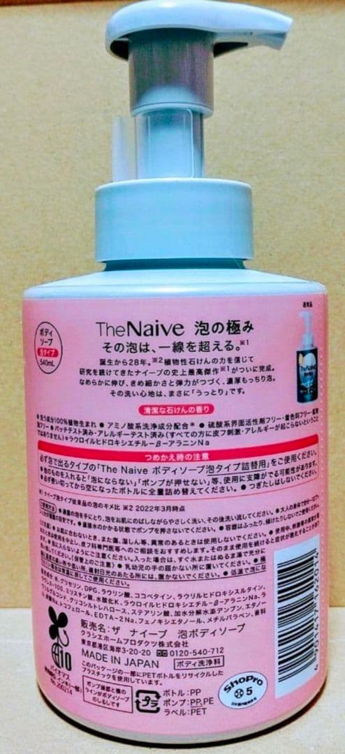 クラシエ　ザ　ナイーブ