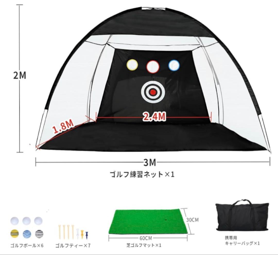 ゴルフ練習用ネット ターゲット付き