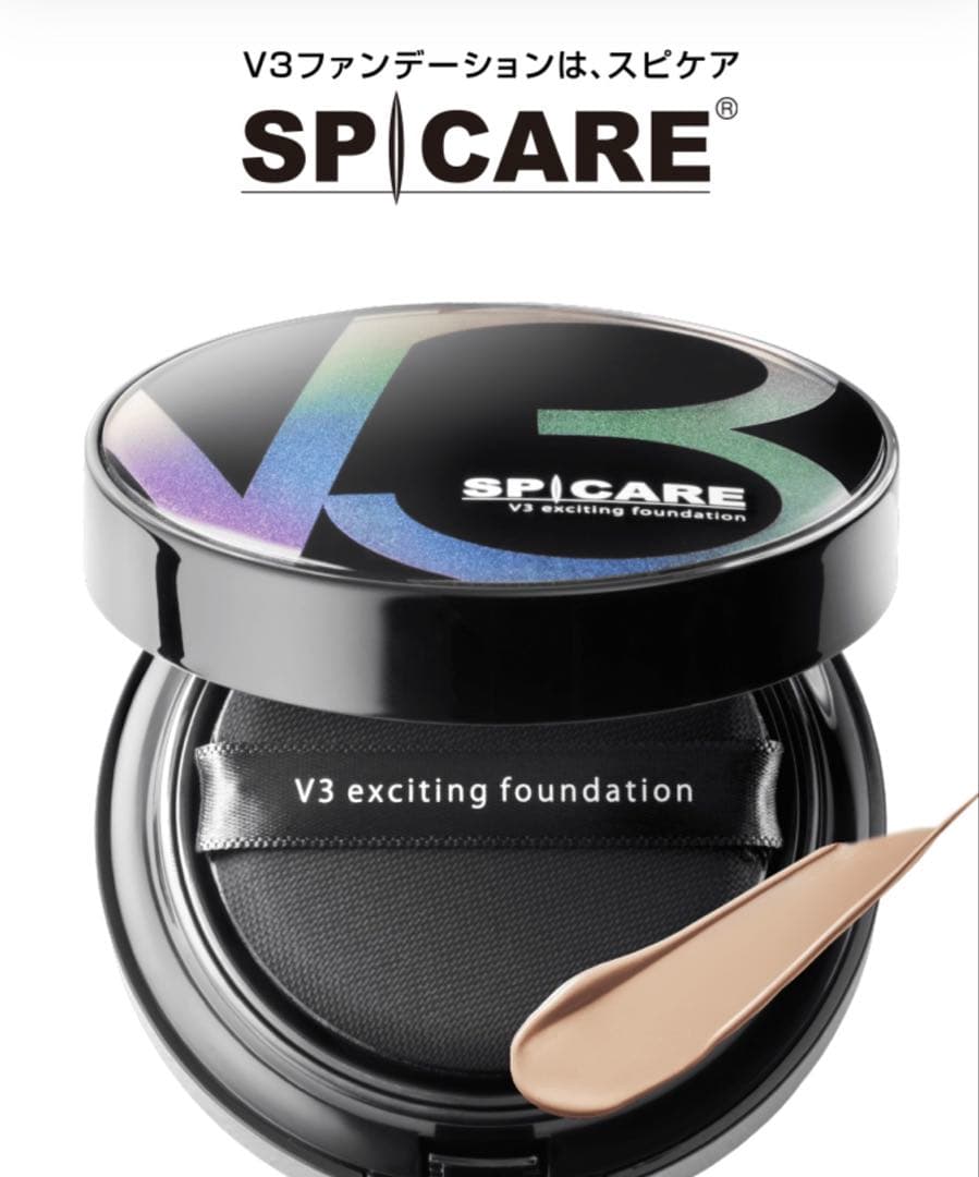 スピケア Ｖ3ファンデーション　３個セット