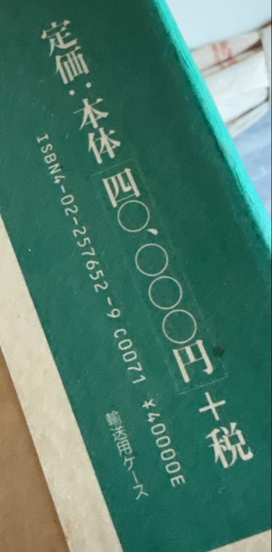 日比野五鳳作品集　日比野五鳳　かな　お手本　手本　　書道　書