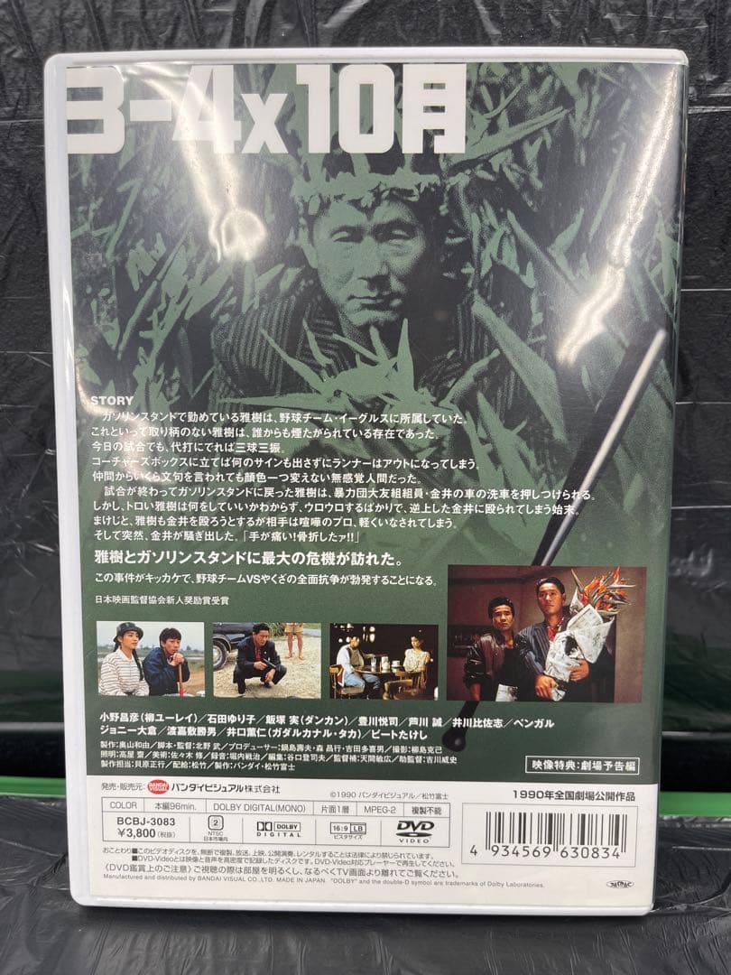 北野武　DVD 5本セット