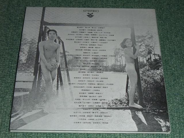 ★紙ジャケット仕様CD【小椋佳のファースト/初恋地獄篇/】寺山修司,カルメン・マ