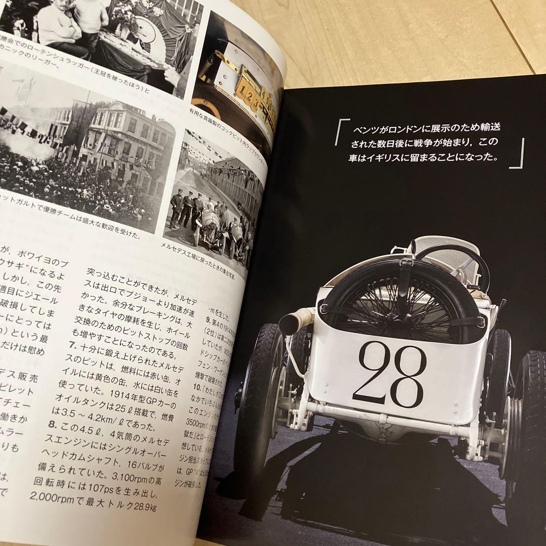 Newton Greatest Hits メルセデス名鑑