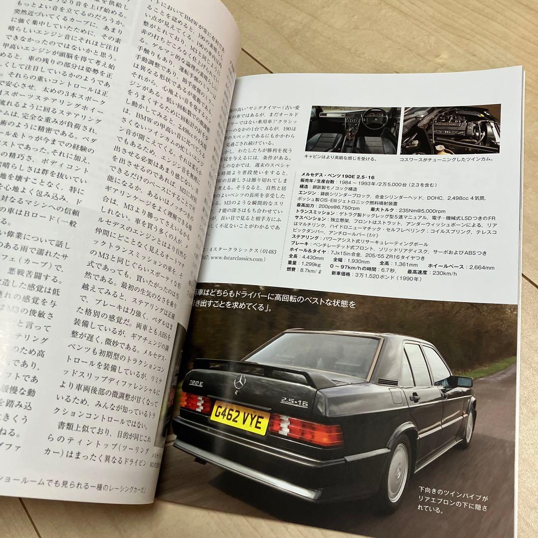 Newton Greatest Hits メルセデス名鑑