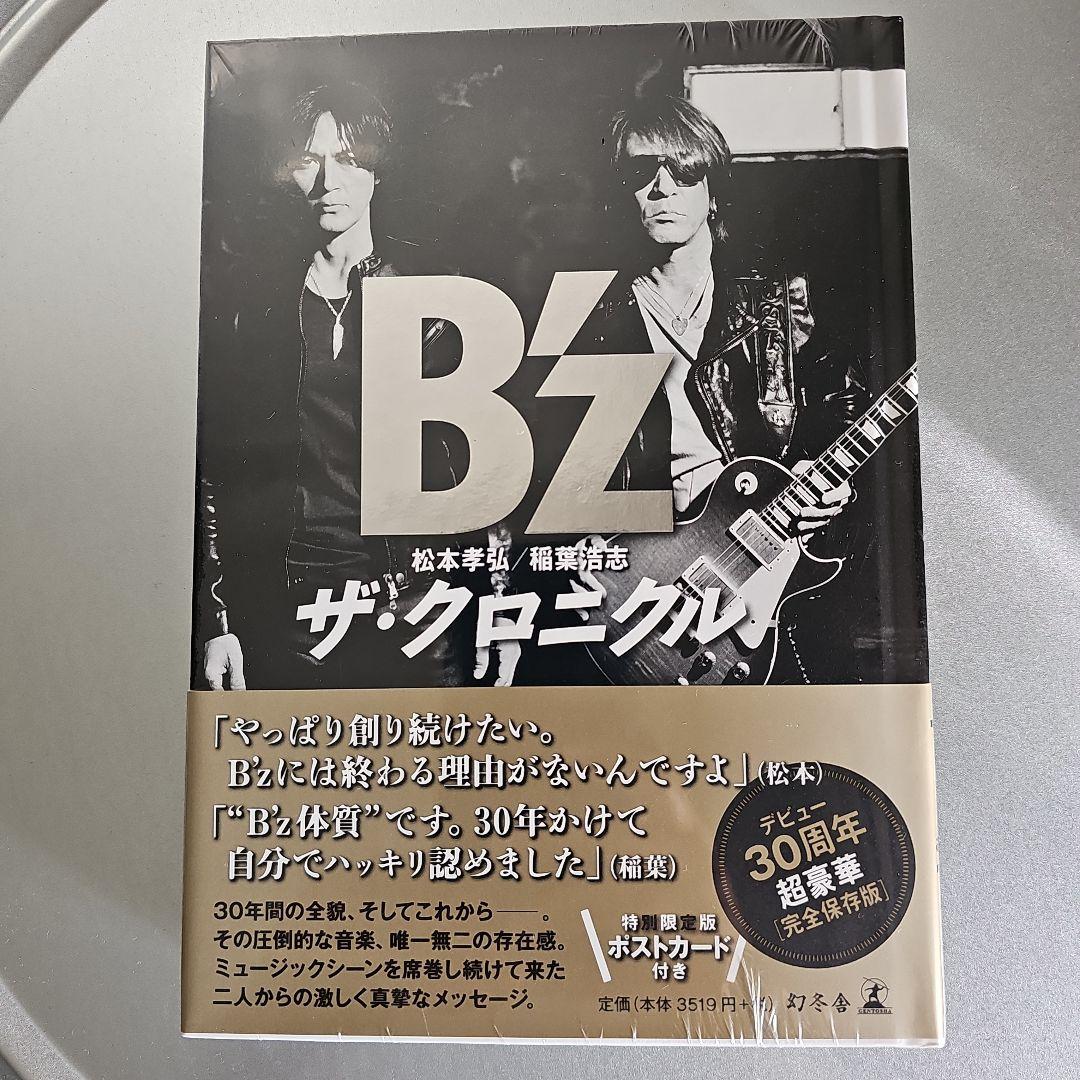 B'z ザ・クロニクル 30周年記念Book