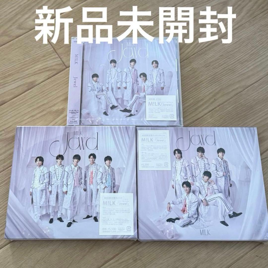 【新品未開封】M!LK Jewel 3形態セット