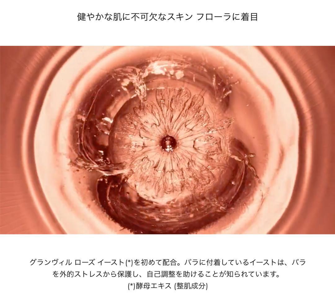 【新品箱有】150mL 最新版 プレステージ マイクロローションドローズ