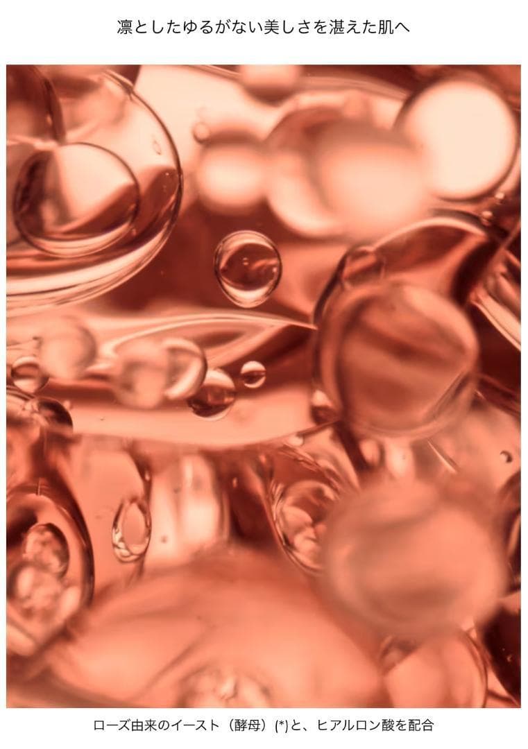 【新品箱有】150mL 最新版 プレステージ マイクロローションドローズ