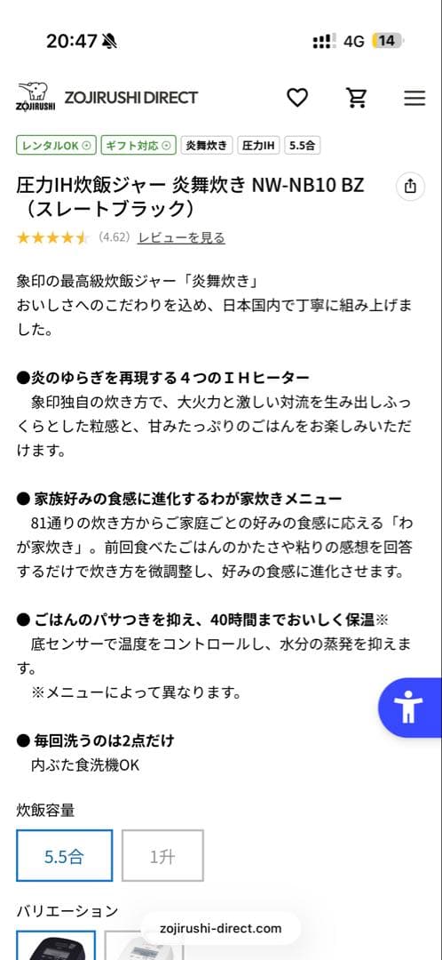 象印 NW-NB10-BZ 炊飯器 1.0L（5.5合炊き）新品未開封