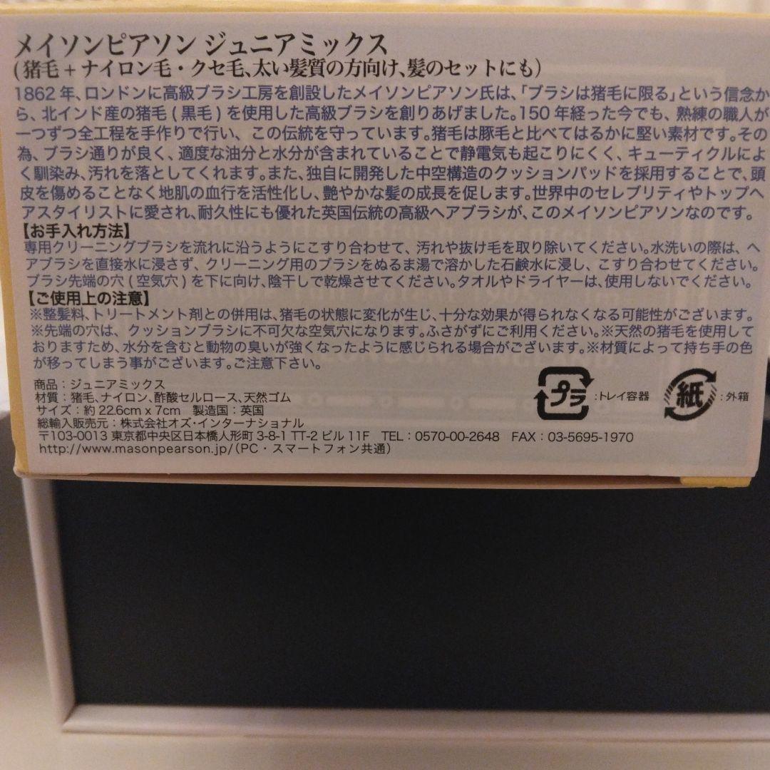 MASON PEARSON ♡ヘアブラシ