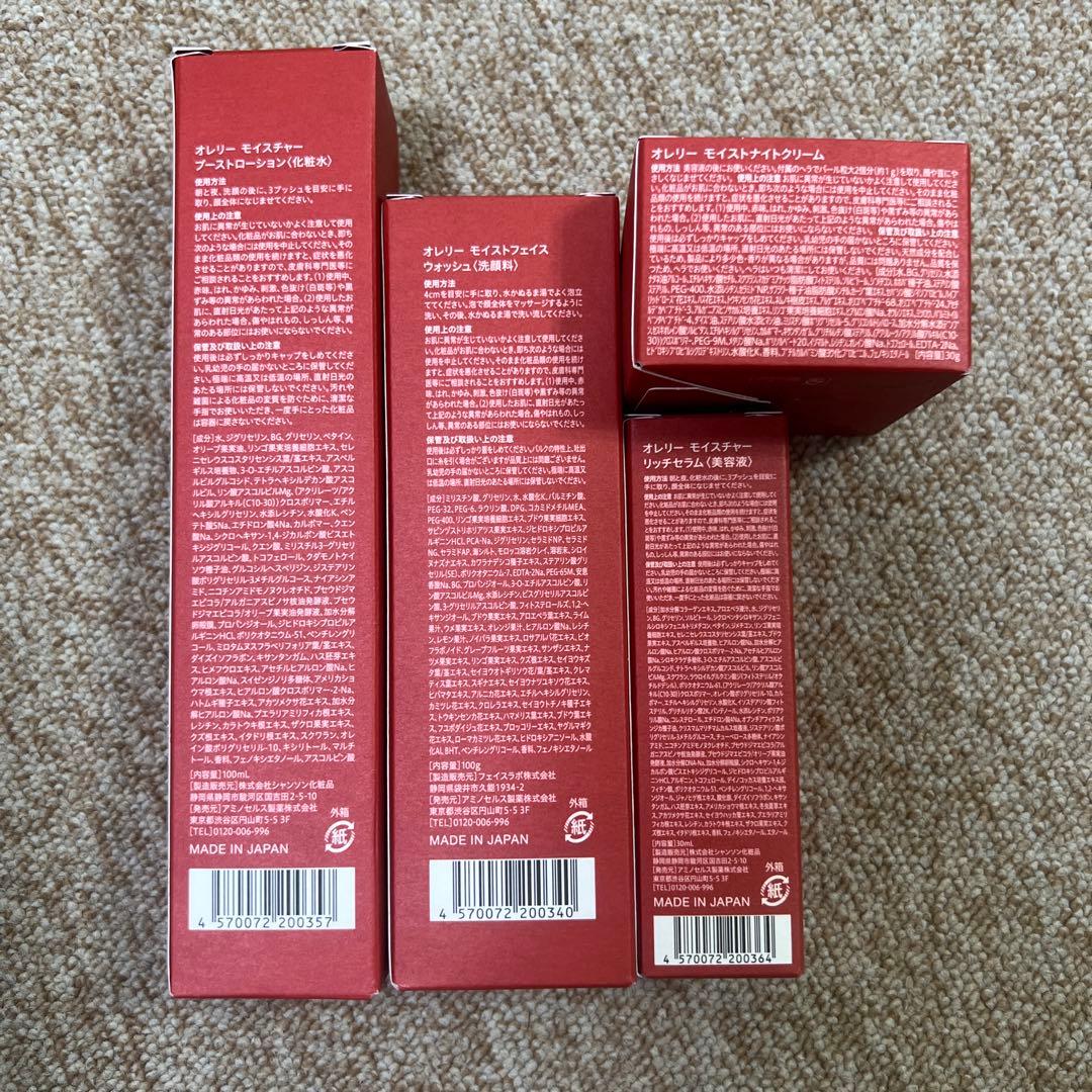 MEGUMIさんプロデュース「Aurelie 4点セット」※クレンジング無し