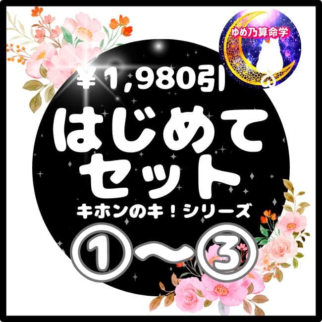 えみページ（他の方はリンクからお進みください）　独学　鑑定　本　占い