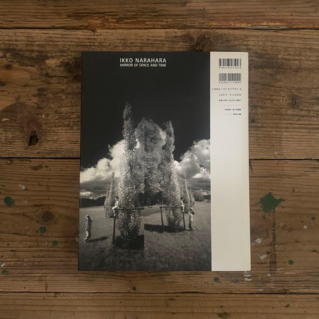 奈良原一高　時空の鏡