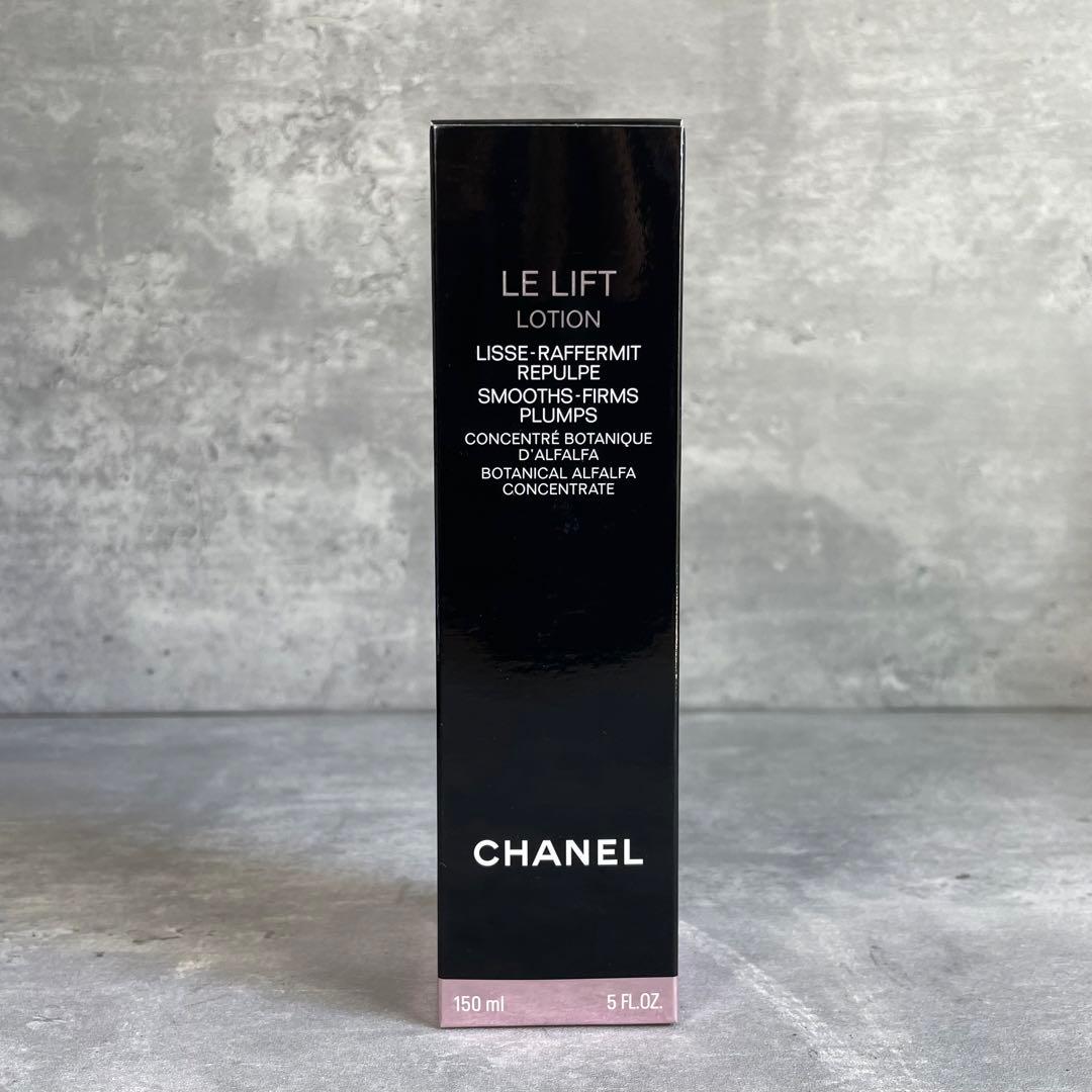 【新品】 CHANEL ル リフト ローション 150ml 化粧水