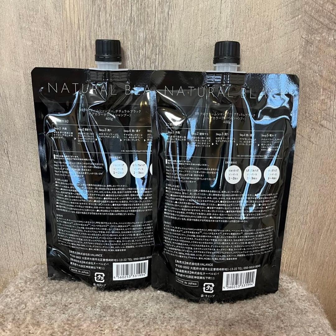 ２袋 ナチュラルブラック クロ クリームシャンプー 400g VALANROSE