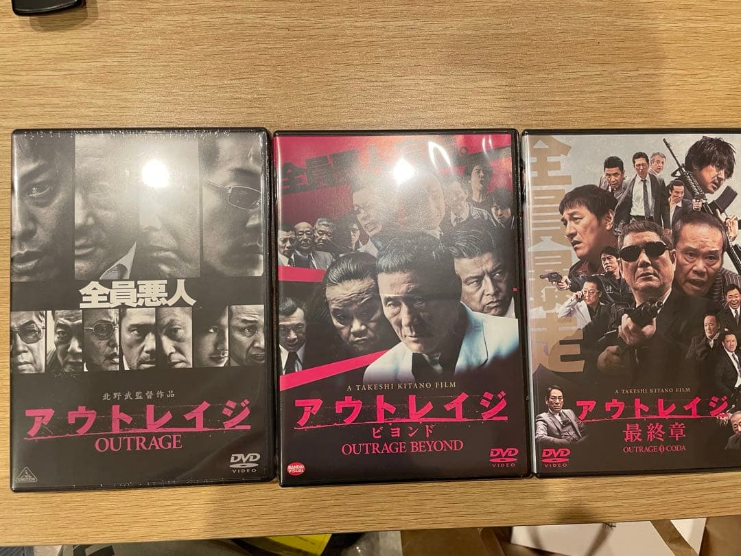 アウトレイジ DVDセット 新品未開封品！