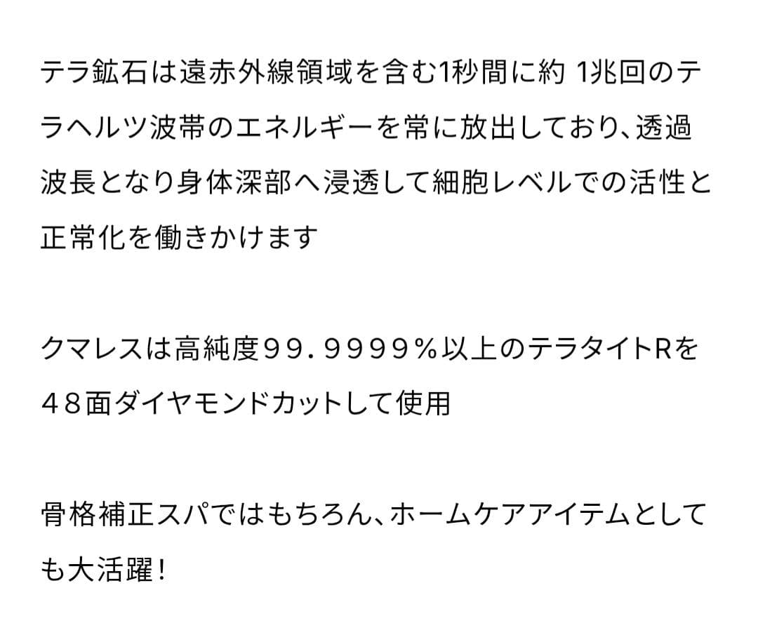 クマレスローラー