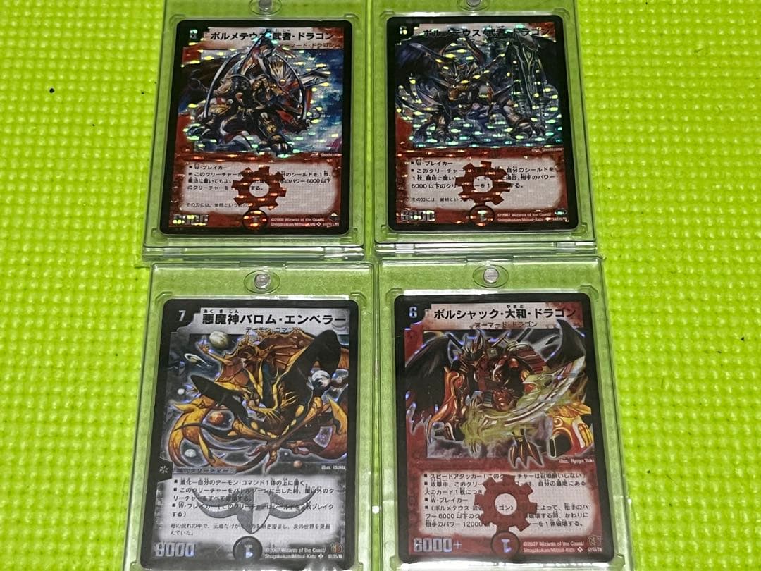 牛*ン様 デュエマ引退品　まとめ売り