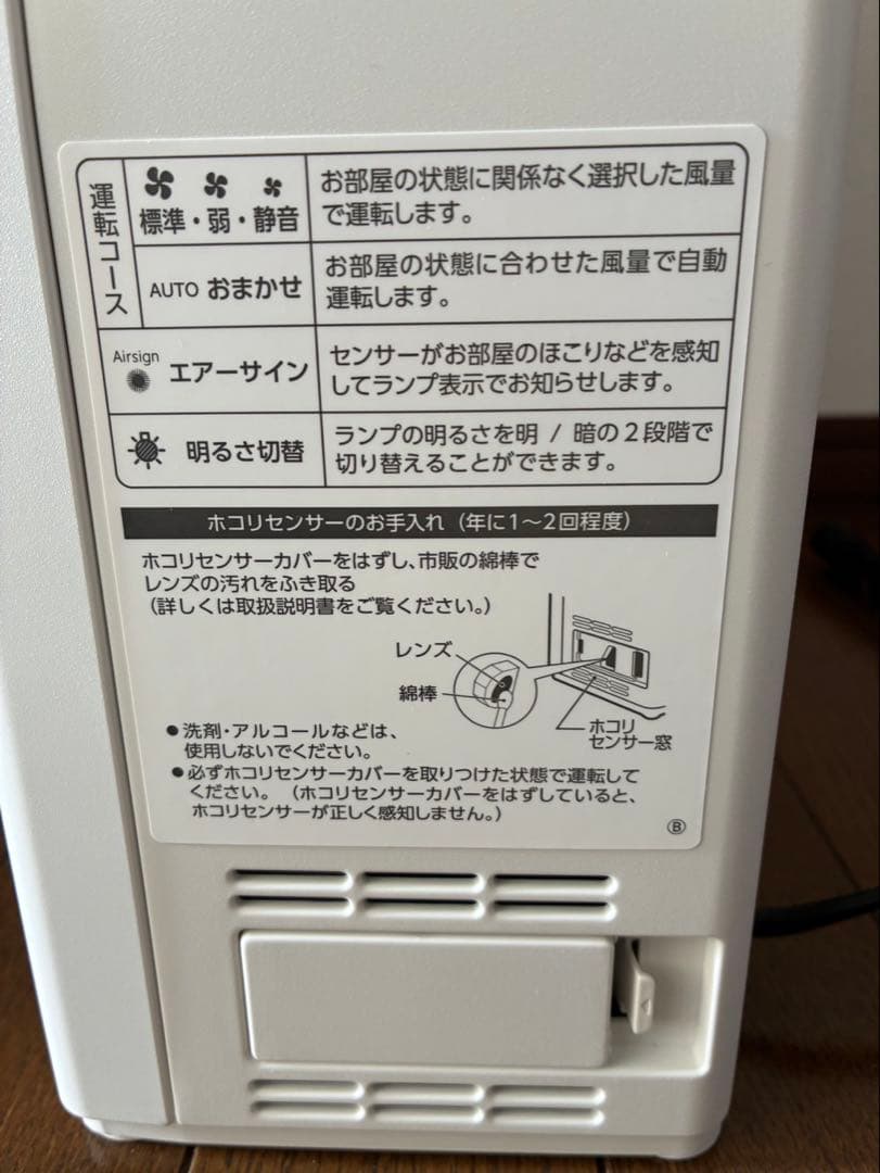 空気清浄機　象印　25年製　替えのフィルターもセットでお付けします！
