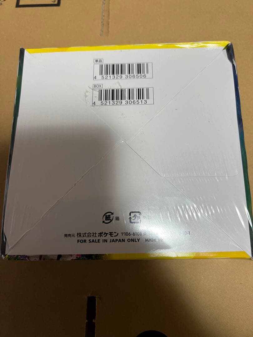 【新品未開封シュリンク付き】ポケモンカード　イーブイヒーローズ