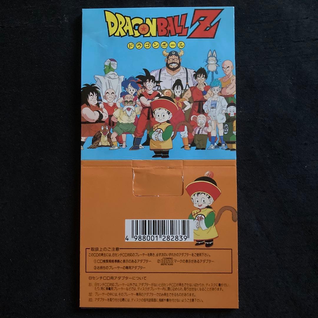 ドラゴンボール 8cmCD 7枚セット