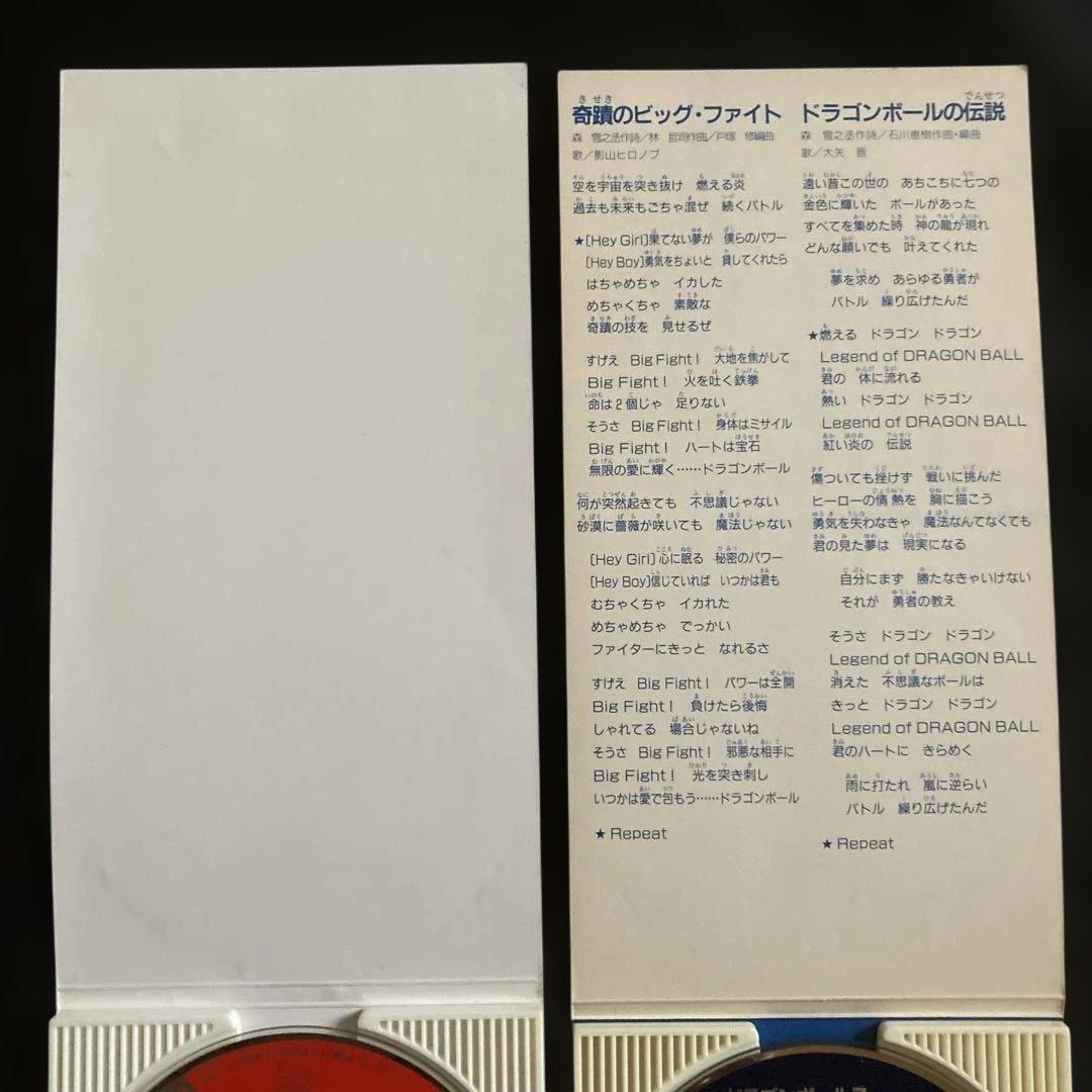 ドラゴンボール 8cmCD 7枚セット