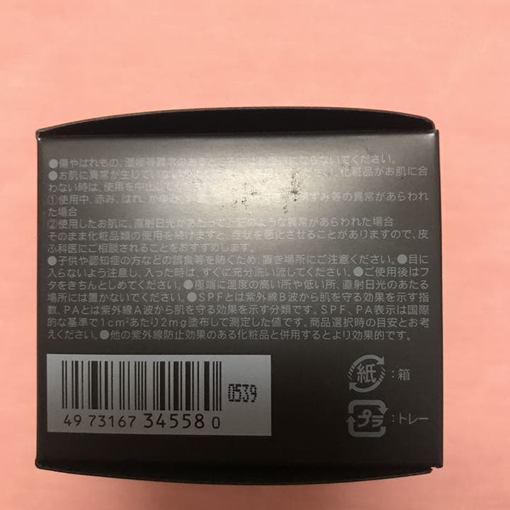 SUQQU エクストラ リッチ グロウ クリーム ファンデーション  30g