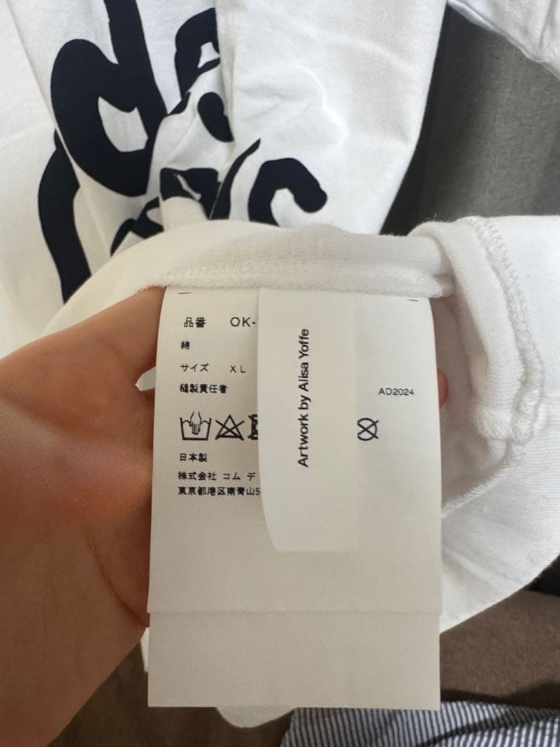 ギャルソン　COMME des GARCONS Alisa Yoffe Tシャツ