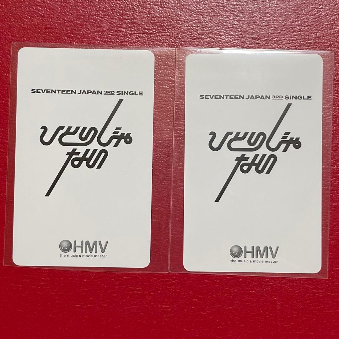 【値下げ交渉可】SEVENTEEN ミンハオ ひとりじゃない トレカ