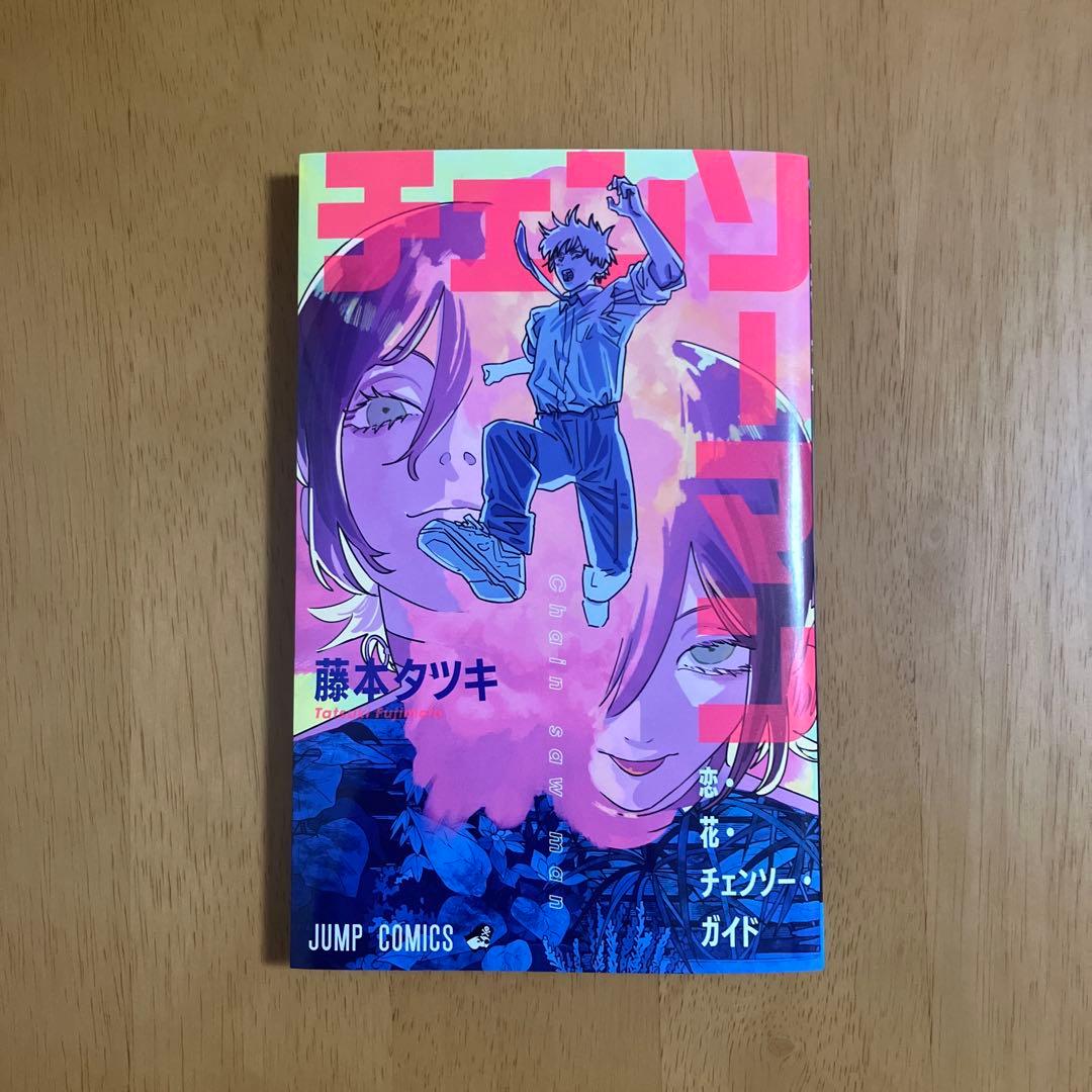 【1/31まで】チェンソーマン 入場特典 第1弾〜第7弾　コンプリート セット