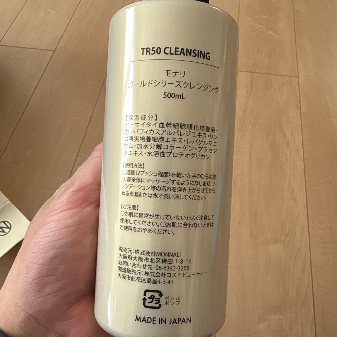 モナリ　ゴールドシリーズ　クレンジング500mL ポンプ式