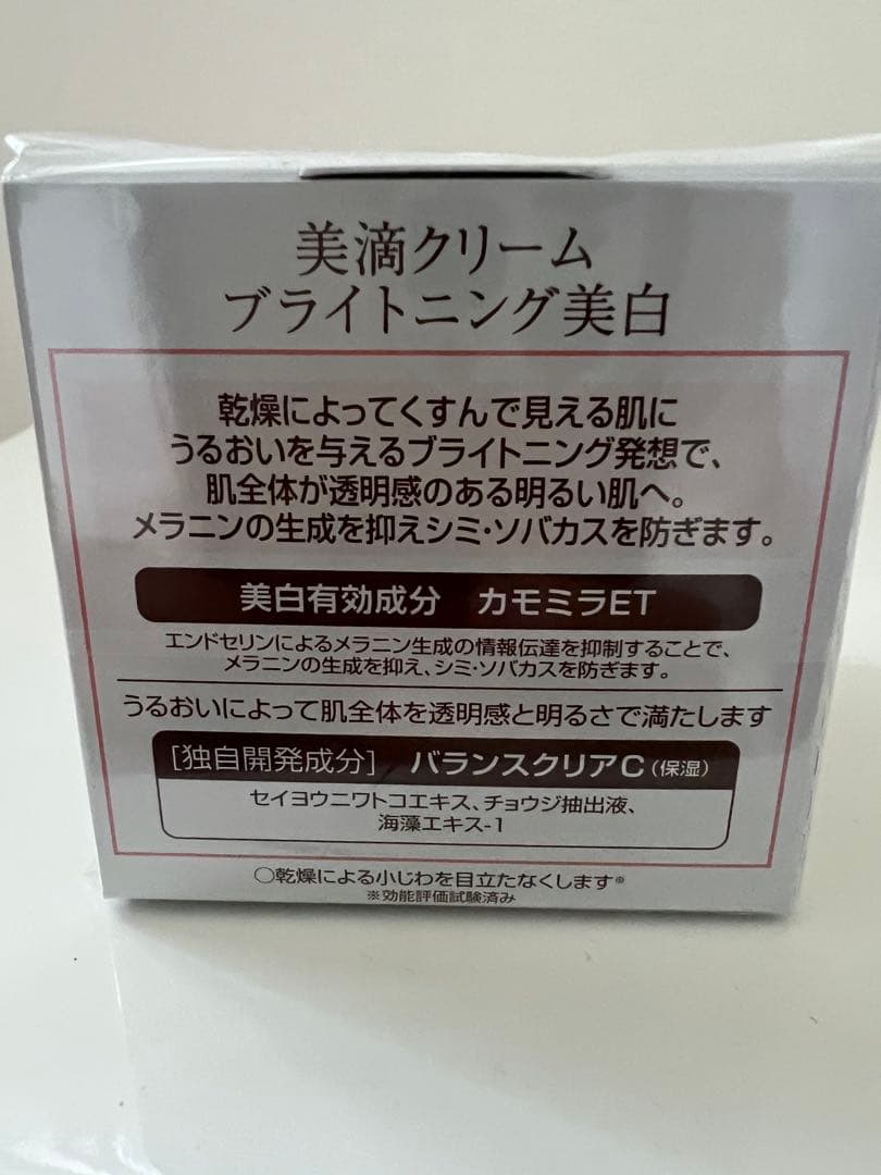 Dew ブライトニングクリーム 30g＋詰め替えリフィル30g