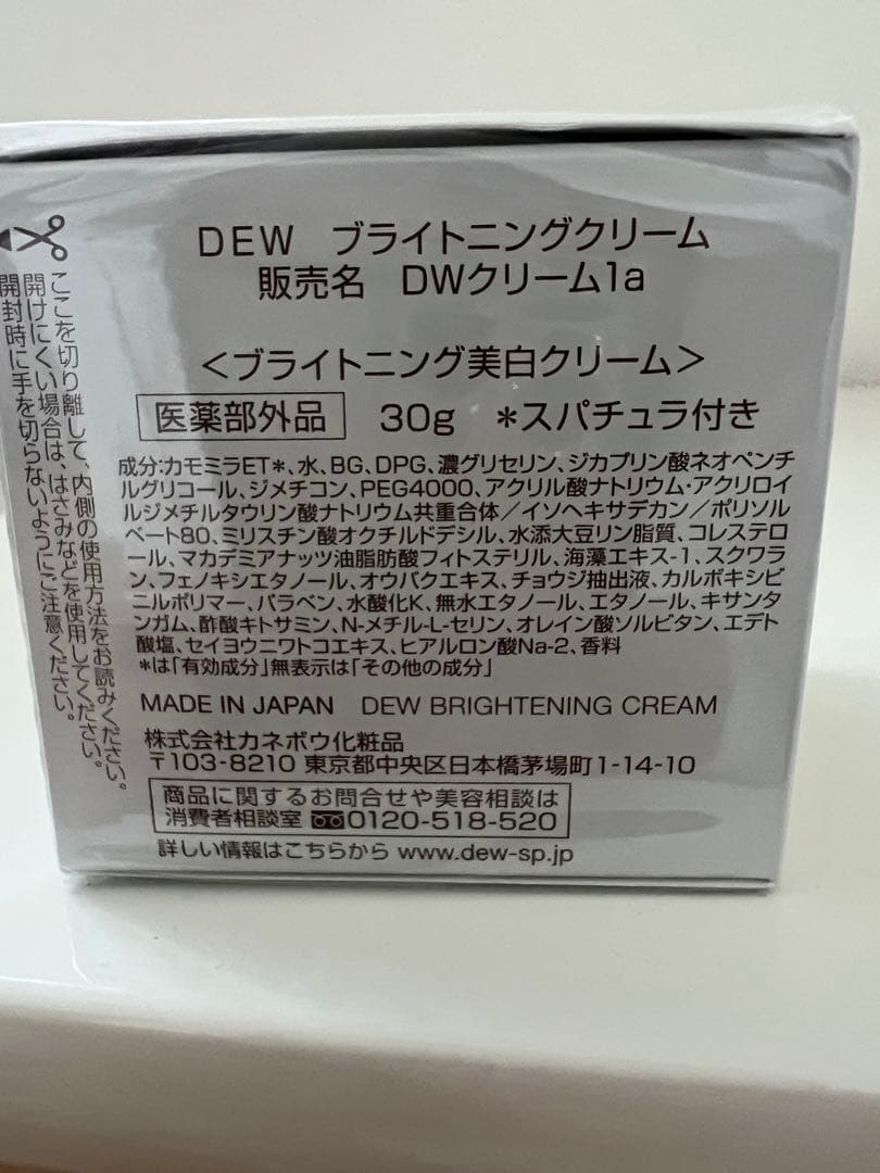 Dew ブライトニングクリーム 30g＋詰め替えリフィル30g