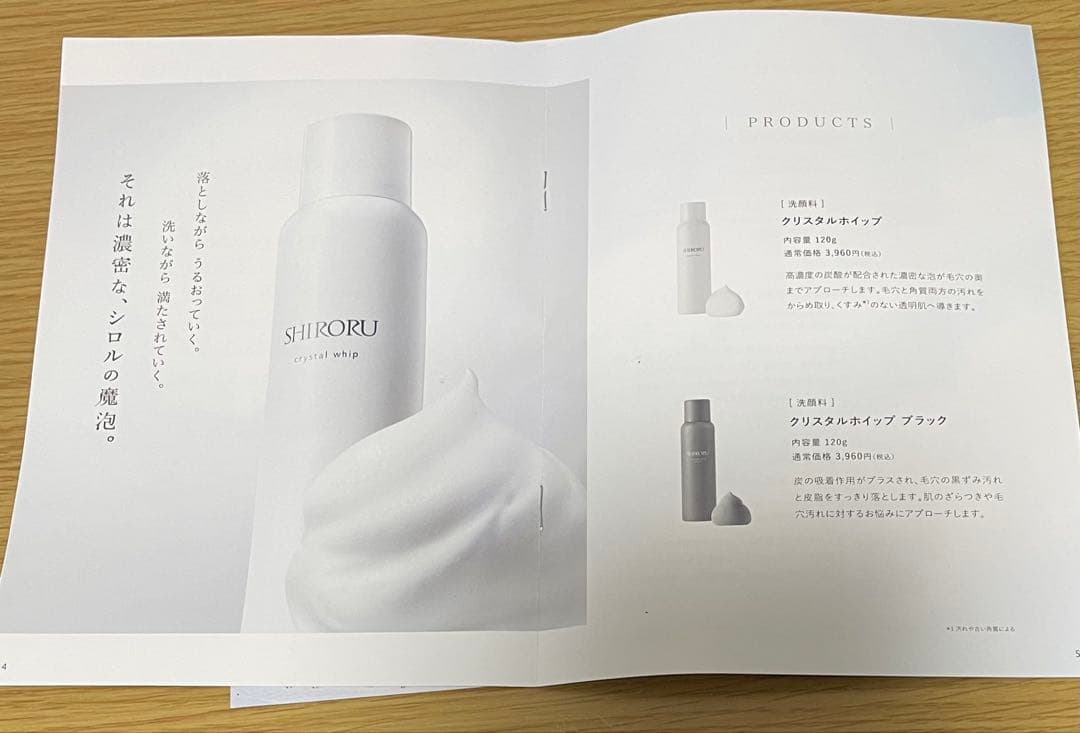 SHIRORU 洗顔料 12本セット