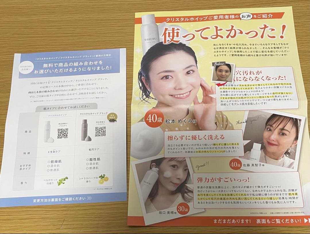 SHIRORU 洗顔料 12本セット