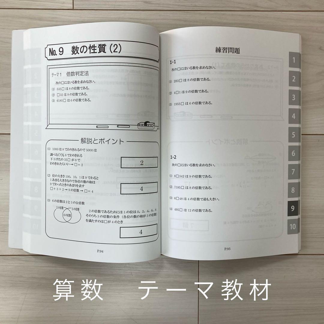 浜学園　小学5年生　2025年度　国語　算数　テキスト　フルセット