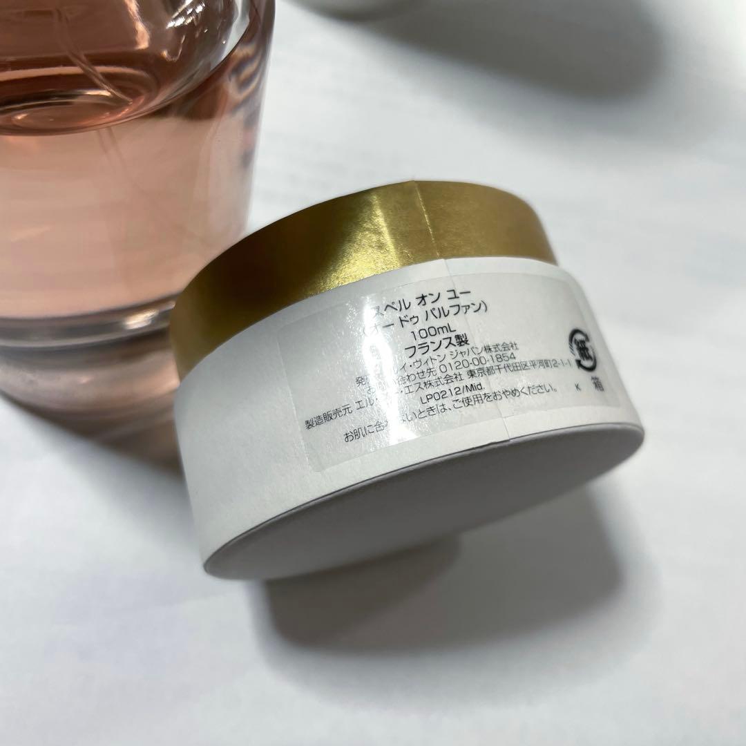 箱・説明書付き ルイヴィトン スペルオンユー　100ml