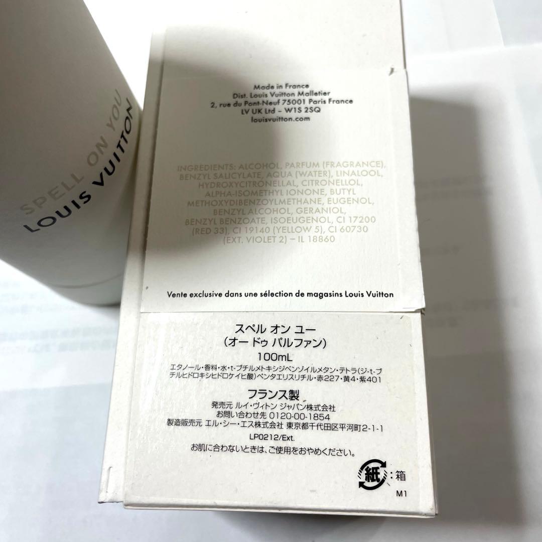 箱・説明書付き ルイヴィトン スペルオンユー　100ml