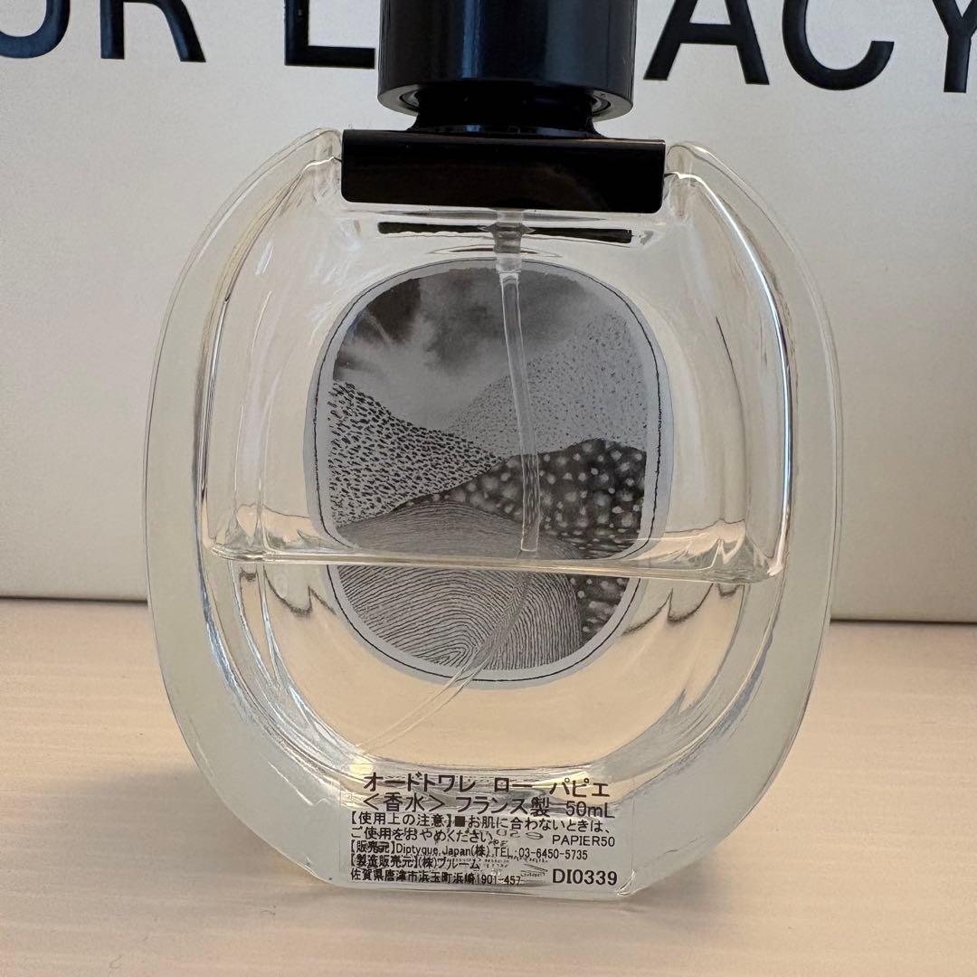 diptyque Eau Papier 50ml ロー パピエ オードトワレ