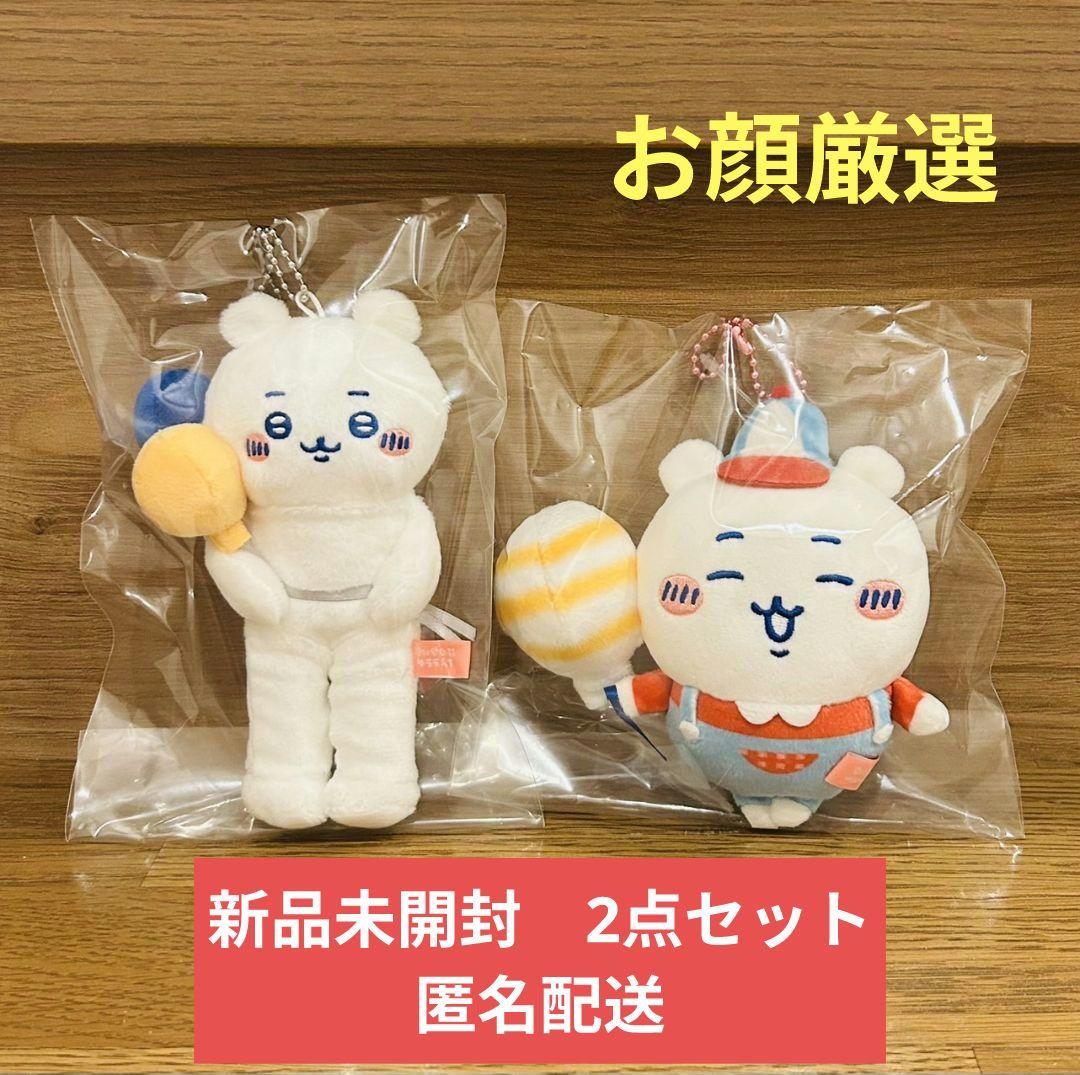 ちいかわ ワクワクゆうえんち ぷちミニマスコット 着ぐるみちいかわ 2点 新品