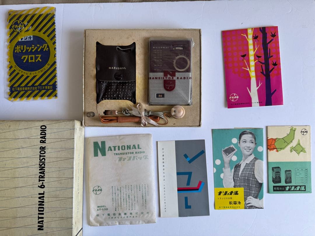 デッドストック！！ナショナル　6石超小型トランジスタラジオ　AT-130