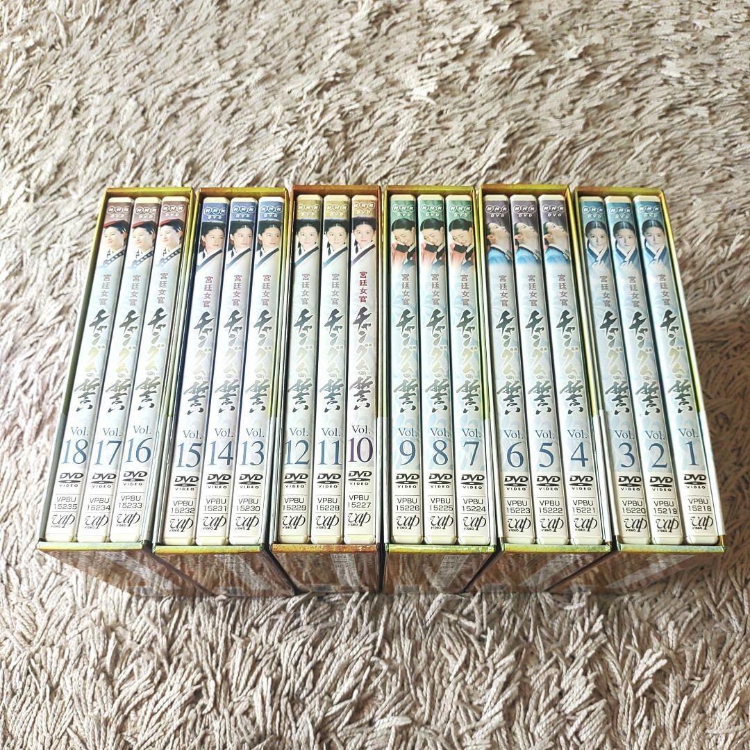 宮廷女官 チャングムの誓い DVD-BOX Ⅰ～Ⅵ　全巻セット　全話　韓国