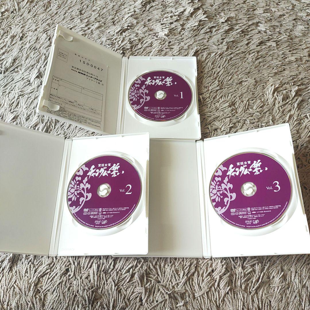 宮廷女官 チャングムの誓い DVD-BOX Ⅰ～Ⅵ　全巻セット　全話　韓国