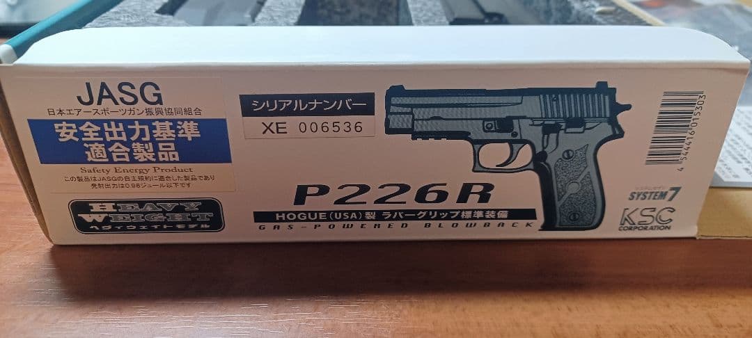限界値引!! KSC P226R ガスガン SYSTEM 7 HW