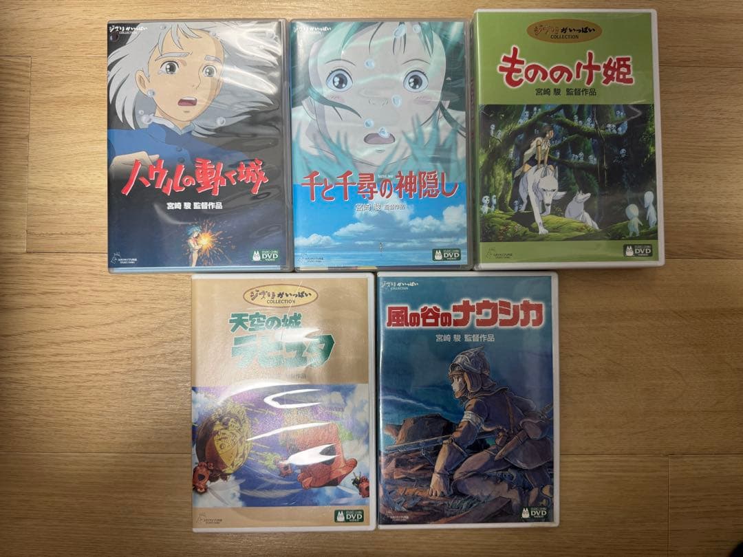 スタジオジブリ 5作品 DVD まとめ売り