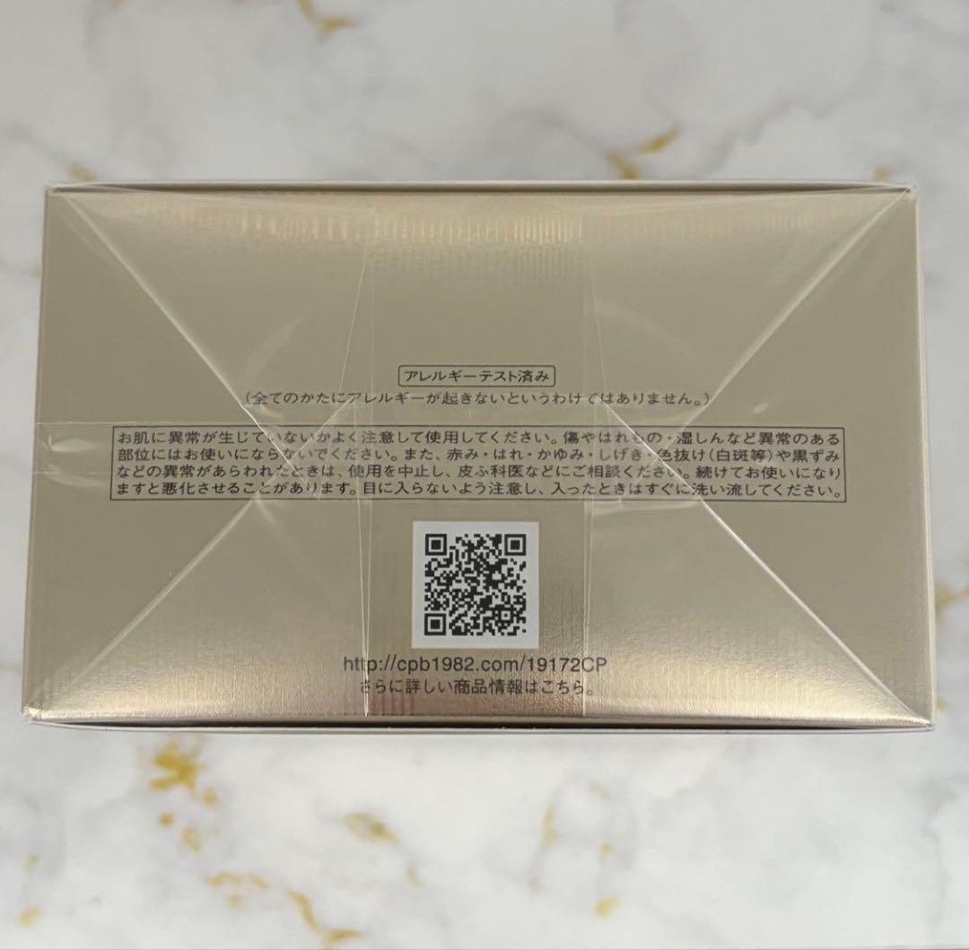 【新品未開封】クレドポーボーテ 目元用クリーム