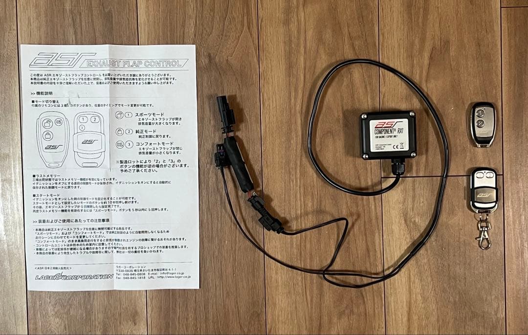 ASRエキゾーストフラップコントロールRX1 ASRバルブコントローラー