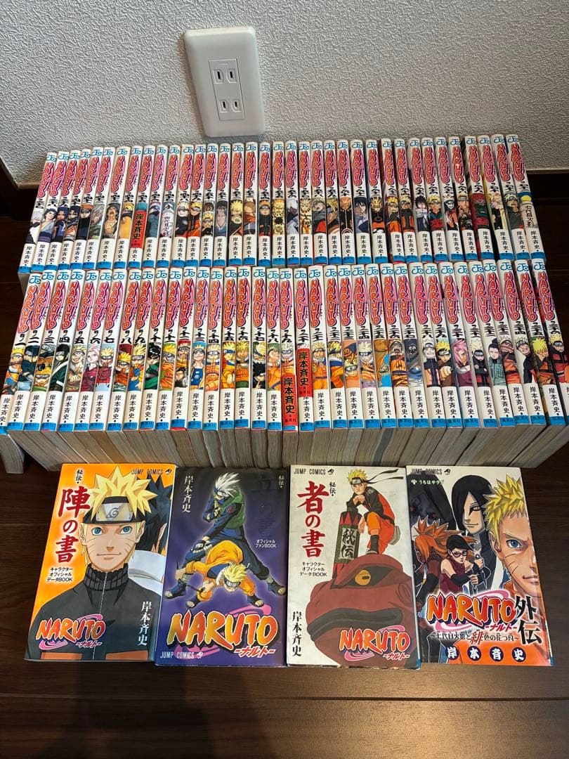 ナルト全巻セット　外伝、秘伝の書付き