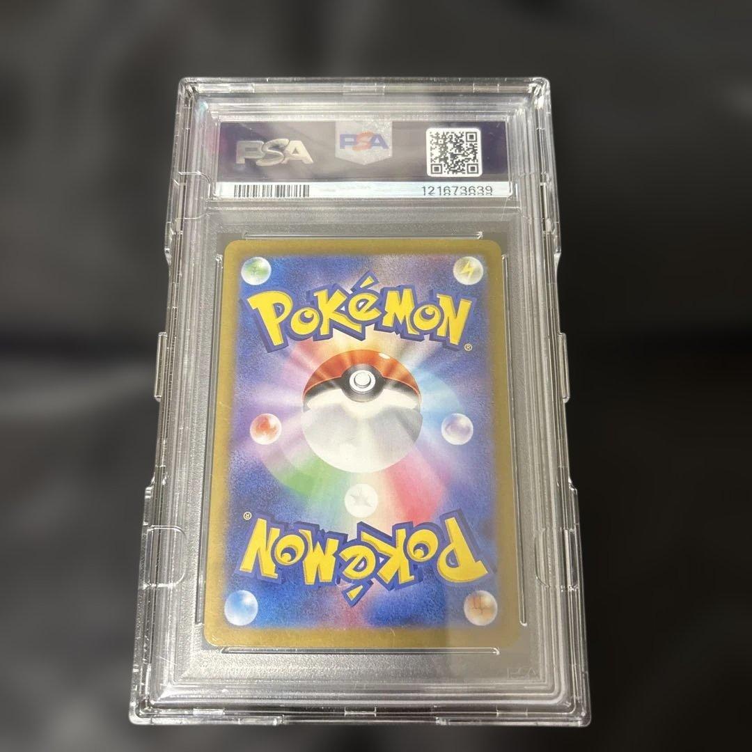 即日発送　DOPA産美品PSA10リザードンex SAR SV2a