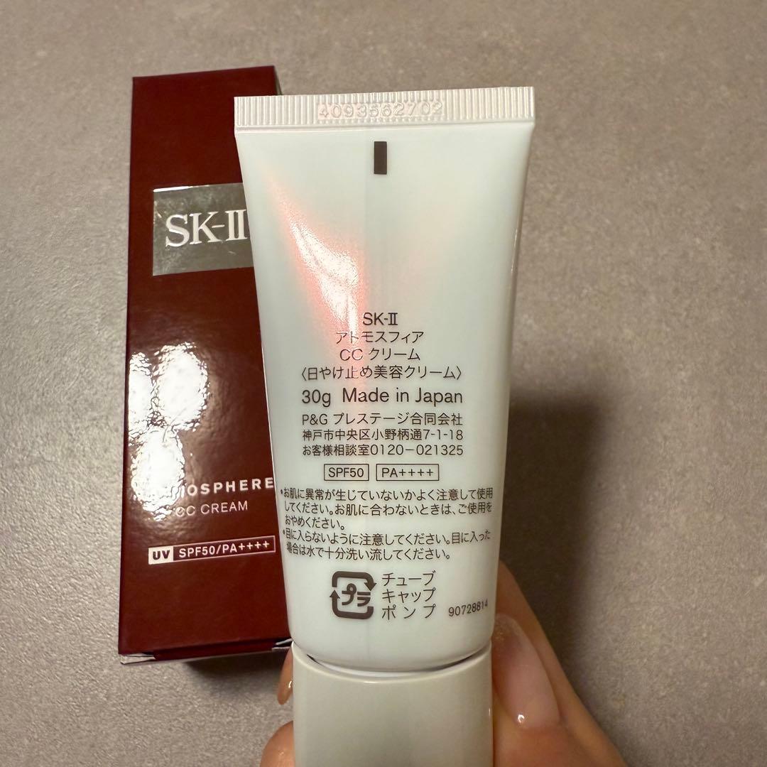 【新品未使用】SK-II アトモスフィア CC クリーム 30g 日焼け止め
